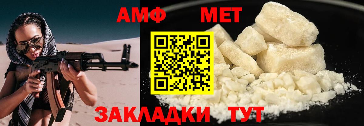 Рыбинск  Amphetamine  Вход с VPN  АМФ 98% 