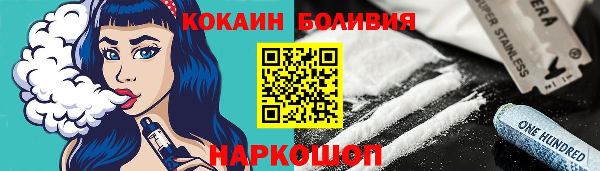 Cocaine 98% Рыбинск