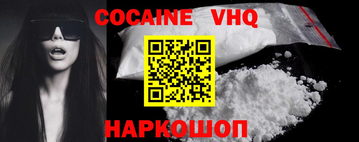 Cocaine Колумбийский  Cocaine Columbia  Рыбинск  Вход с VPN 