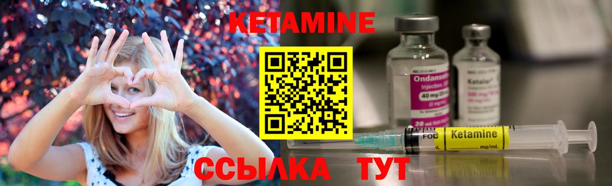 Кетамин VHQ  Вход с VPN  Рыбинск 