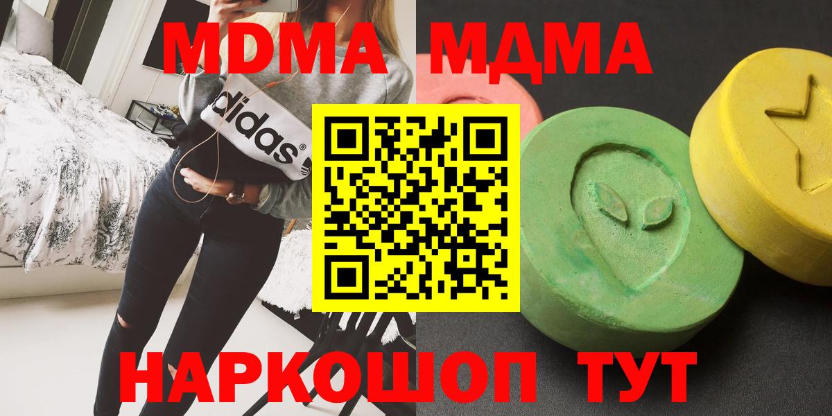 Рыбинск  МДМА VHQ  MDMA  Вход с VPN  МДМА молли 
