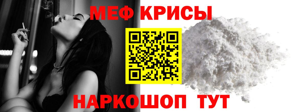 Меф Рыбинск