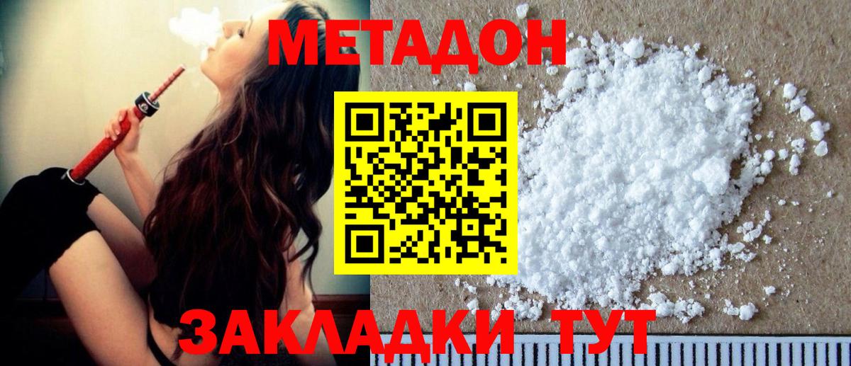 darknet официальный сайт  Вход с VPN  Метадон мёд  Рыбинск  МЕТАДОН methadone 