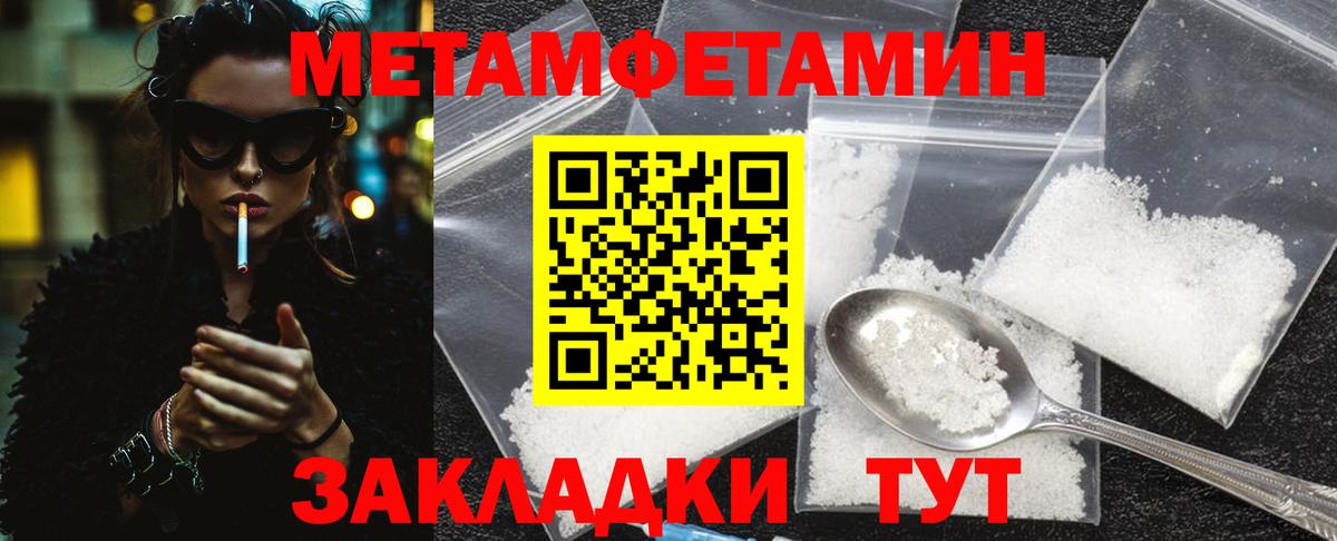 Метамфетамин Methamphetamine Рыбинск