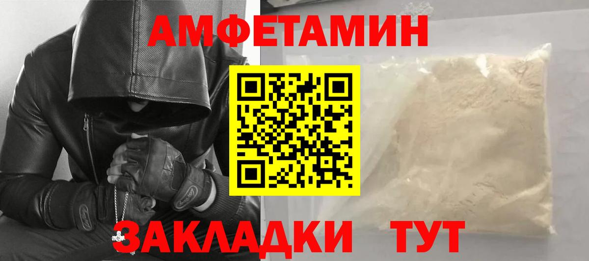 Рыбинск  МЕТАМФЕТАМИН витя  Вход с VPN 