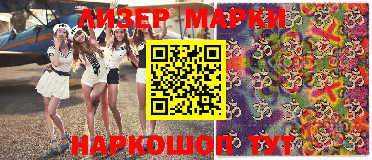 Наркотические марки 1,8мг Рыбинск