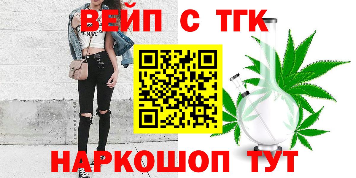 Дистиллят ТГК жижа Рыбинск